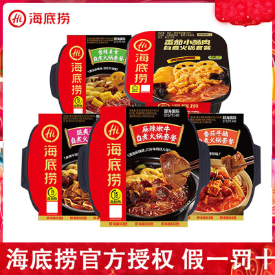 海底捞自煮小火锅番茄牛腩速食