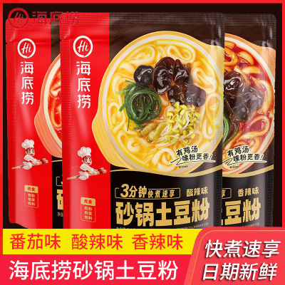 海底捞砂锅土豆粉袋装带调味料新鲜便宜休闲食品方便自煮速食粉丝