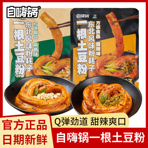 喜欢田野一根粉耗子川式土豆粉甜辣味空心粗粉网红宿舍速食品
