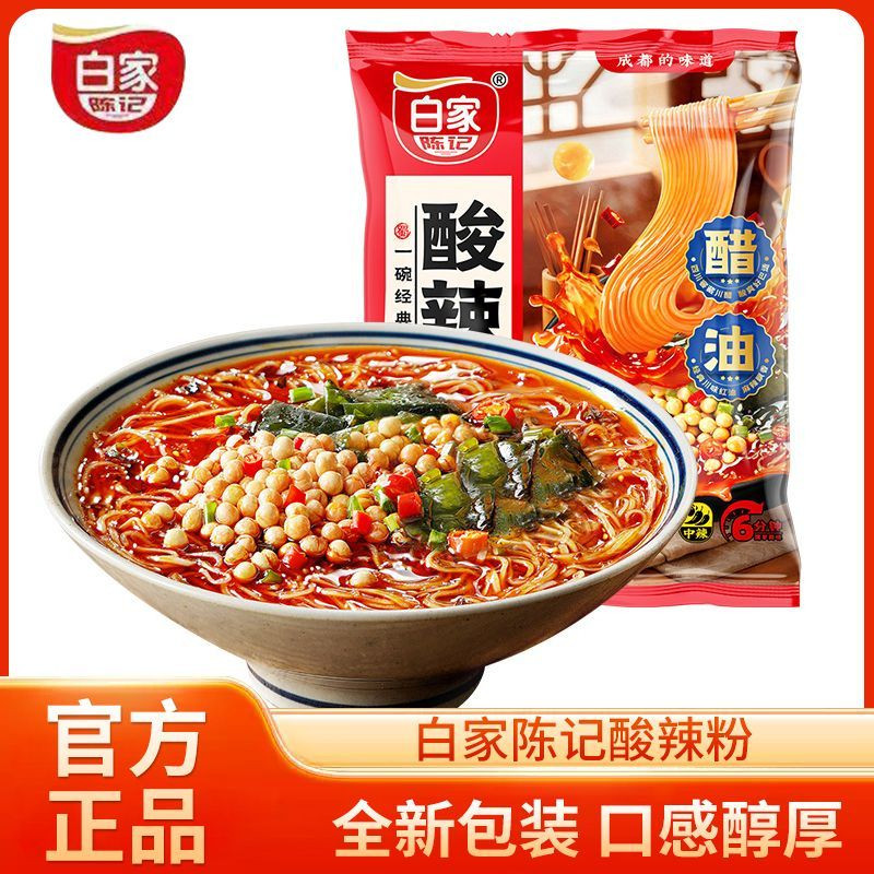阿宽白家陈记酸辣粉阿宽酸辣粉经典米线夜宵速食重庆粉条麻辣烫