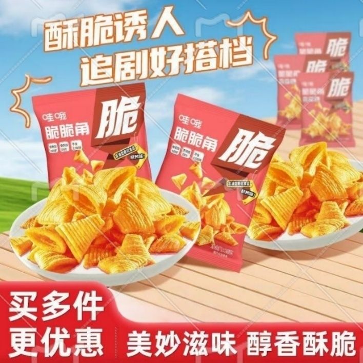 海底捞小零食哇哦脆脆角锅巴虎牙妙脆角烧烤味休闲食品零食小吃