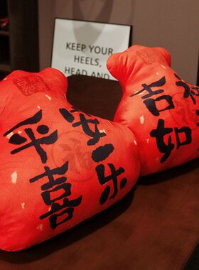 车载抱枕新年装饰春节礼品暖手红色暖手福袋喜庆商场活动沙发靠枕