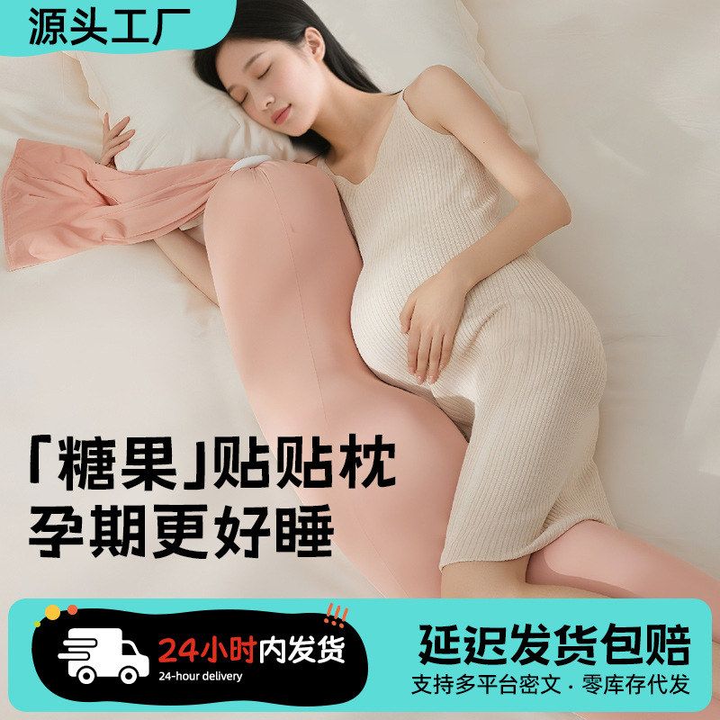 孕妇枕护腰侧睡枕夹腿托腹u型枕