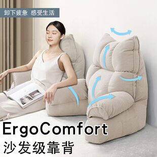 床头软包靠枕护颈护腰懒人沙发飘窗床上腰部支撑看书男生大靠背垫