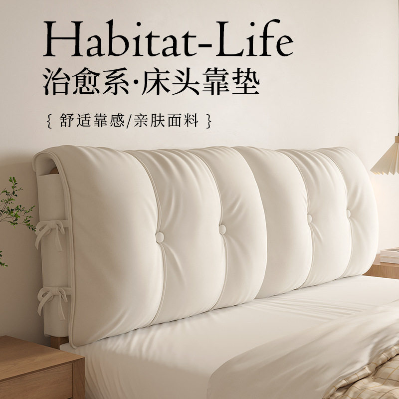 棉花糖床头靠垫奶油风床靠背垫软包卧室防撞大靠枕2025新款可拆洗,居家布艺,抱枕被,淘宝优惠券,粉丝福利购,淘宝优惠卷