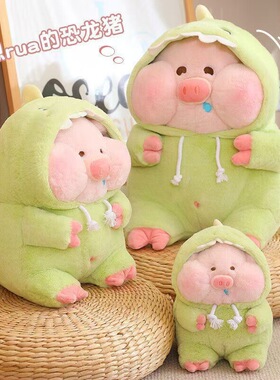 可爱恐龙猪毛绒玩具公仔可爱绿色恐龙小猪抱枕床上陪睡玩偶礼物女