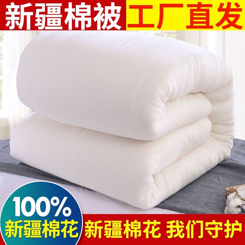 纯棉被子