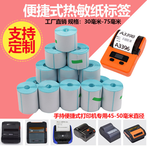 浩阳热敏纸三防热敏纸