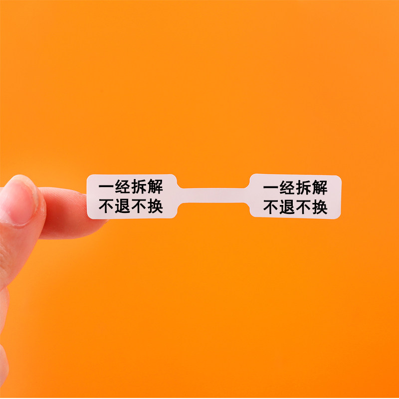 珠宝标签代打印首饰戒指价格标签纸防水撕不烂印刷logo珠宝标签纸