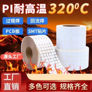 防静电耐高温阻燃不干胶标签