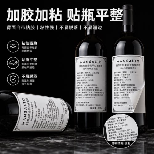 定制铜版纸酒标背标印刷