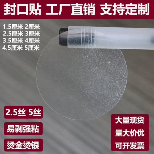 不干胶标签封口贴标签贴浩阳pvc