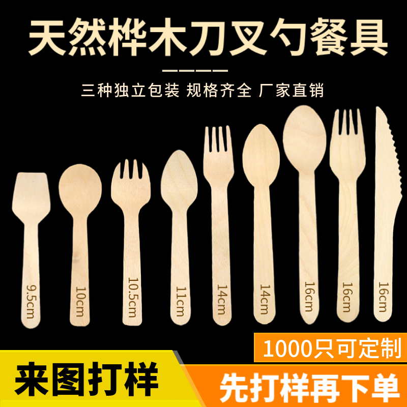 定制一次性木勺可降解包邮