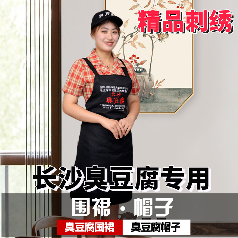 耐用纯棉防污围裙臭豆腐围裙均码