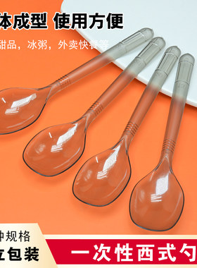 一次性塑料勺西式勺独立包装饭勺