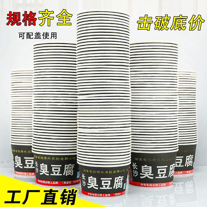 环保长沙臭豆腐烤冷面刨冰碗碗