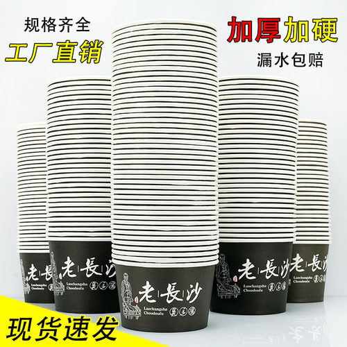 一次性长沙臭豆腐纸碗打包碗配盖