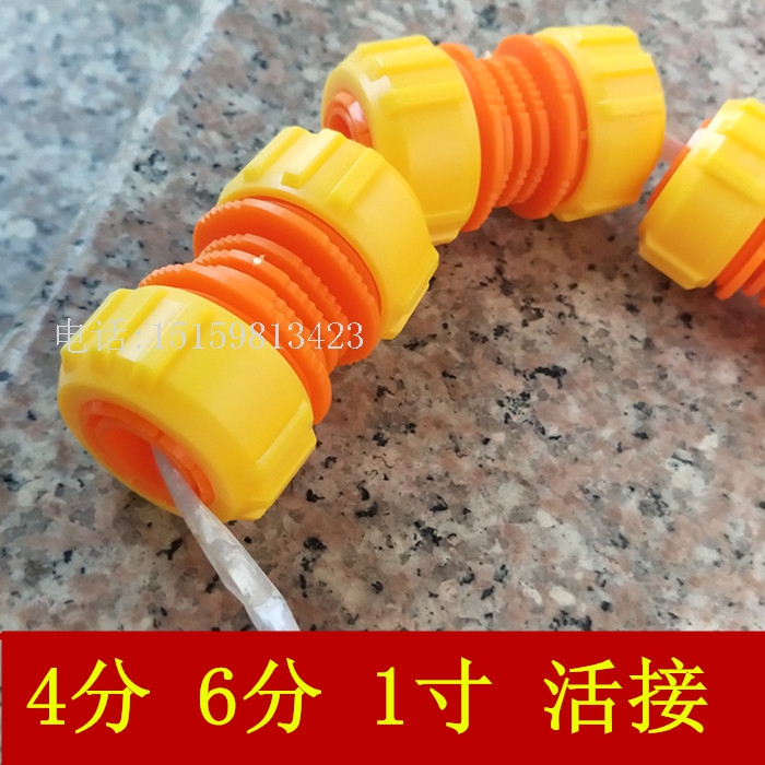 水管塑料快接对接头软管延长活接头 4分6分1寸快接水管接头变径