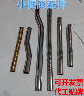 BY小便池冲水阀配件感应小便管小便配件加长冲水S管 波纹管密封圈