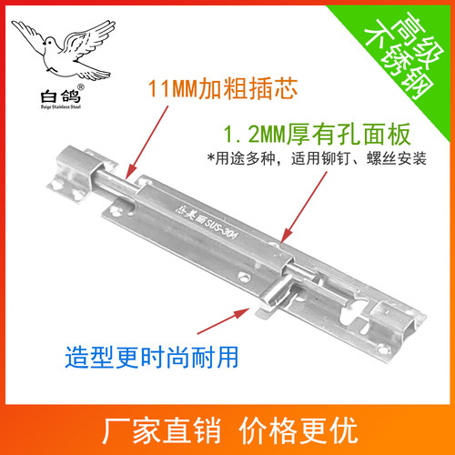 嘉美丽 不锈钢插销201加厚带螺丝孔门栓门扣天地插6寸/8寸-1.5米