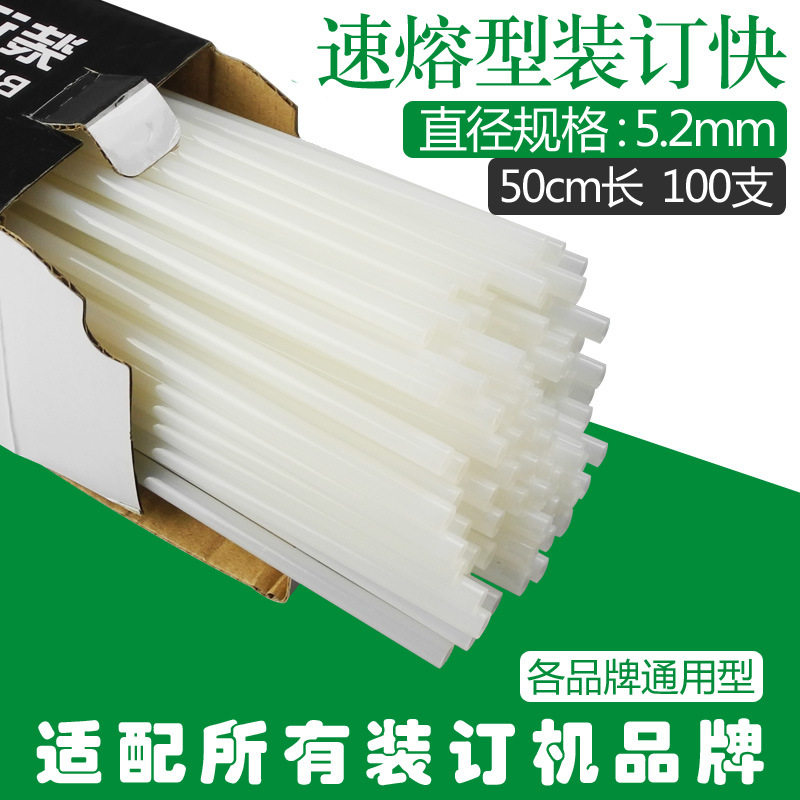 财务凭证装订机铆管5.2*500mm 打孔机专用装订管50cm通用100支/盒