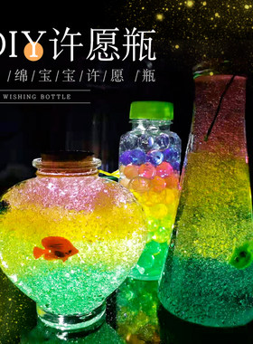 海绵宝宝diy全套玻璃布丁许愿瓶