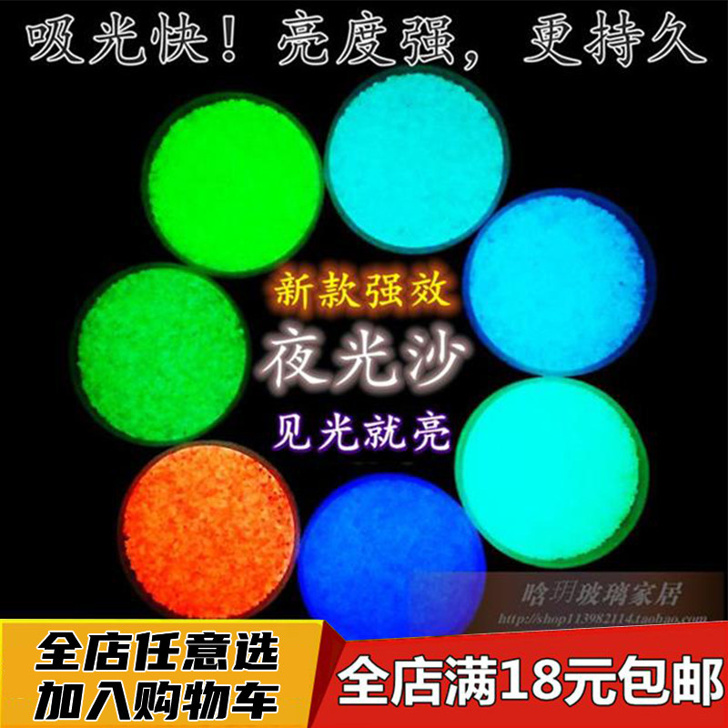 超亮荧光粉夜光沙星空许愿瓶彩虹瓶创意制作材料蓄光沙夜光砂颗粒