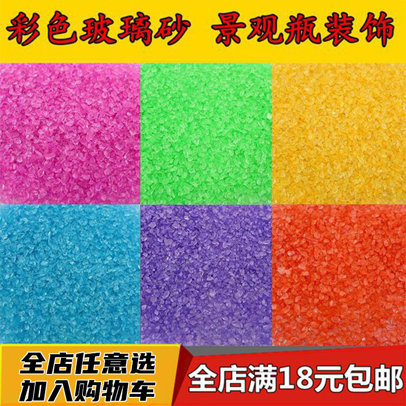 满包邮海蓝色玻璃砂玻璃晶石鱼缸造景装饰底沙水草水族箱造景底砂