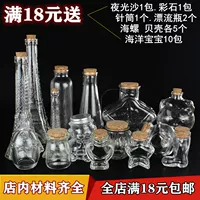 Бутылка, радужное морское звездное небо для плавания, DIY