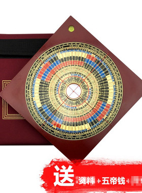 玄空飞星风水罗盘