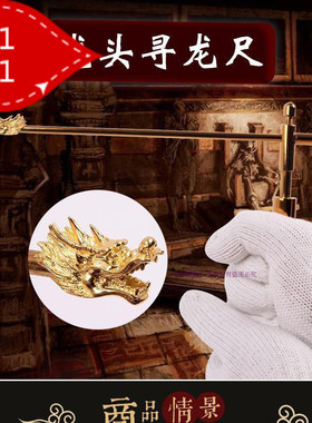 寻龙尺纯铜探测棒罗盘桌面摆件