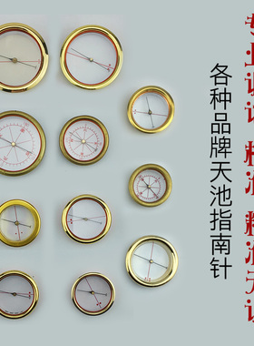 精准老字号罗盘纯铜指南针
