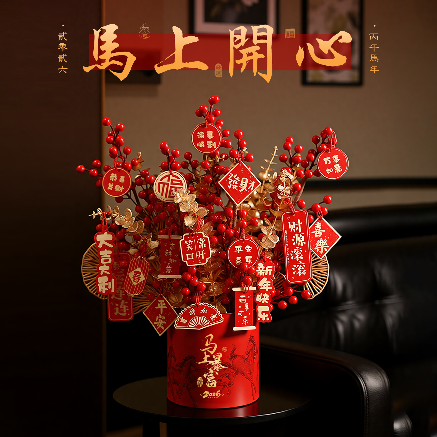 年宵花2026年新款过年发财果摆件客厅电视柜抱抱桶新年春节装饰品,家居饰品,福桶,淘宝优惠券,粉丝福利购,淘宝优惠卷