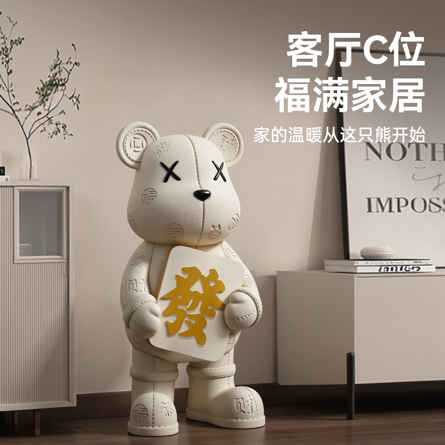 创意乔迁礼物暴力熊大型落地摆件轻奢高档客厅电视柜沙发旁装饰品,家居饰品,装饰摆件,淘宝优惠券,粉丝福利购,淘宝优惠卷