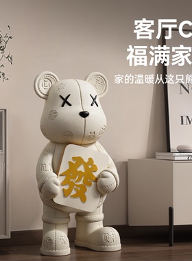 创意乔迁礼物暴力熊大型落地摆件