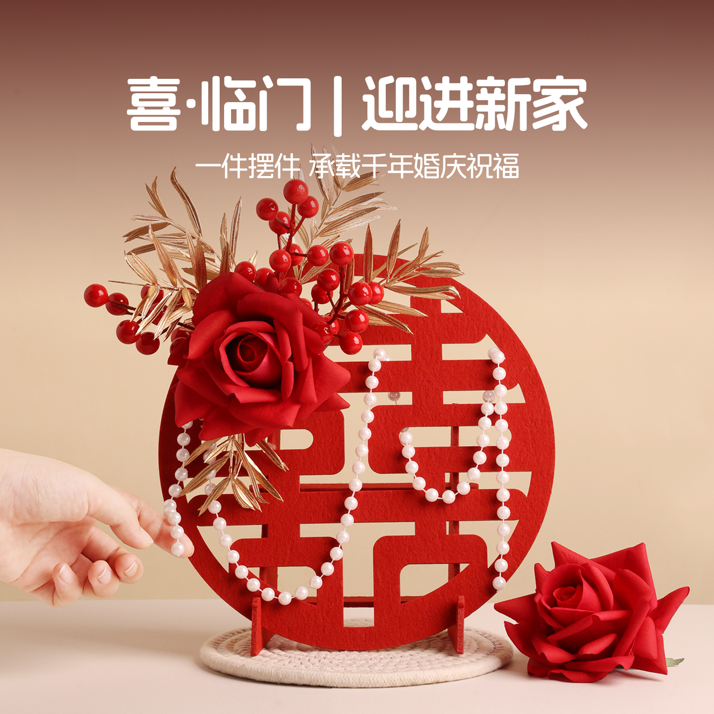 中式创意喜字摆件加厚结婚客厅婚房布置装饰品送新人闺蜜陪嫁礼物,家居饰品,装饰摆件,淘宝优惠券,粉丝福利购,淘宝优惠卷