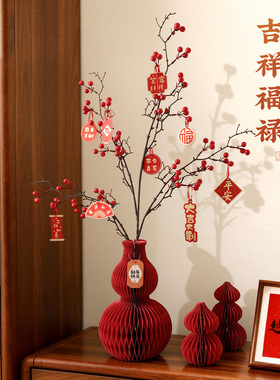 福禄摆件折纸花瓶新年布置装饰品