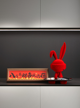 创意兔子摆件入户玄关酒柜客厅创意轻奢家居装饰喜庆乔迁新居礼品