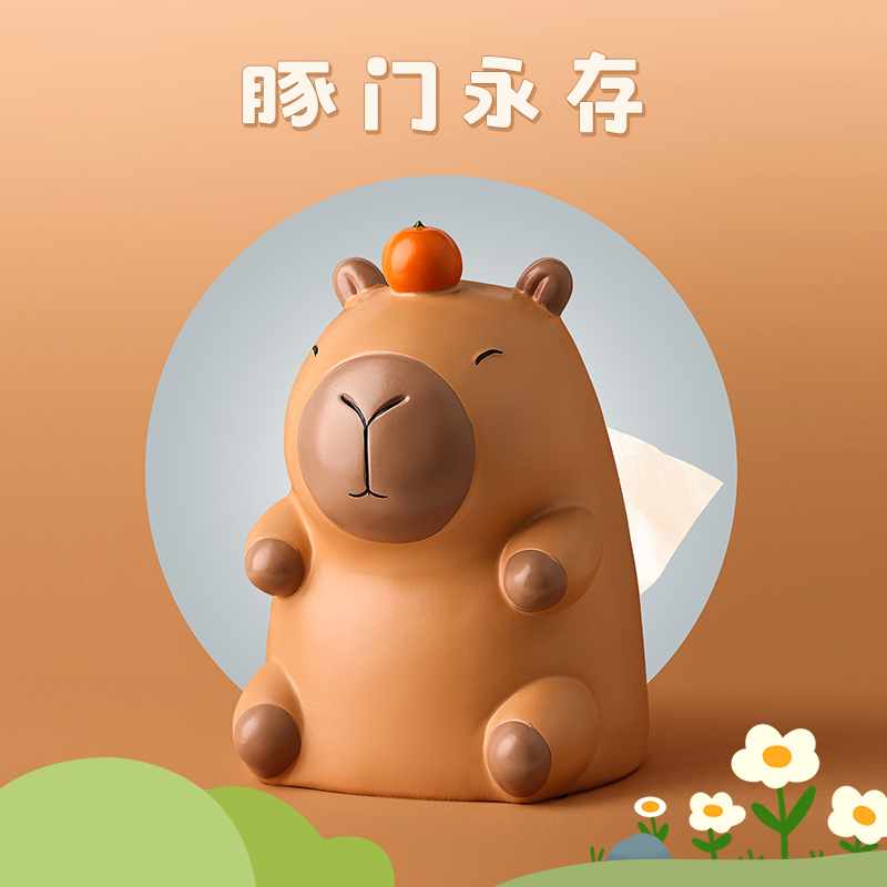 创意可爱卡皮巴拉纸巾盒