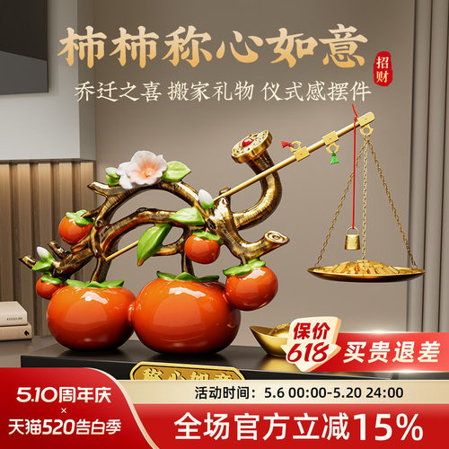 称心如意摆件搬家入宅仪式用品