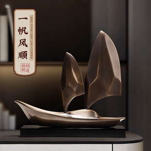 轻奢高档办公室一帆风顺帆船铜摆件桌面工艺品装饰送领导开业礼物
