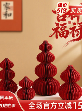 马年红色折纸葫芦春节摆件礼物