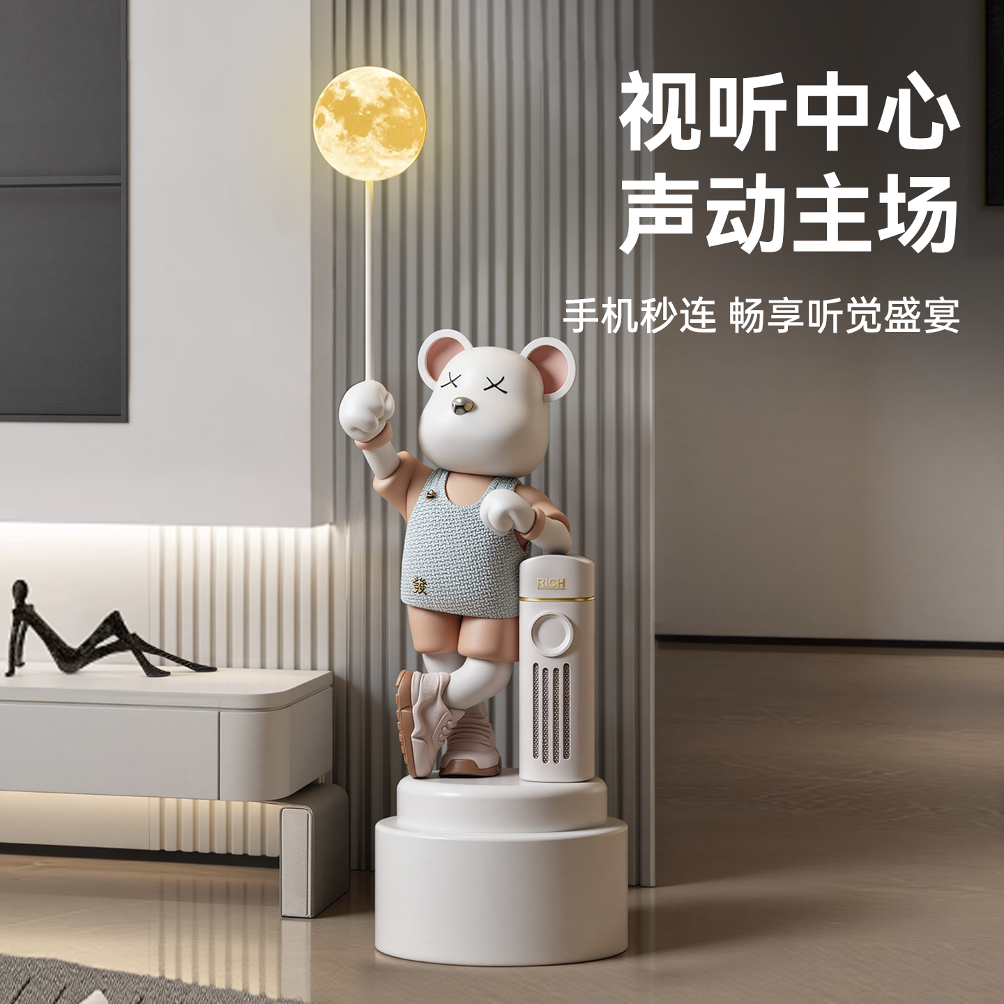 网红爆款暴力熊音响落地灯摆件电视柜旁装饰现代简约乔迁新居礼物