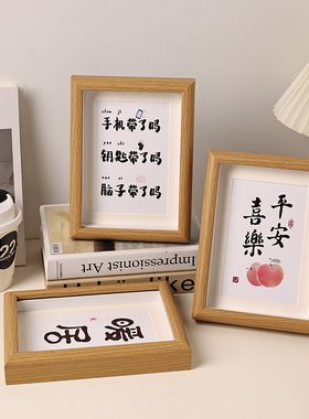 喜庆平安喜乐相框摆台乔迁之喜装饰入宅新房布置客厅玄关创意摆件