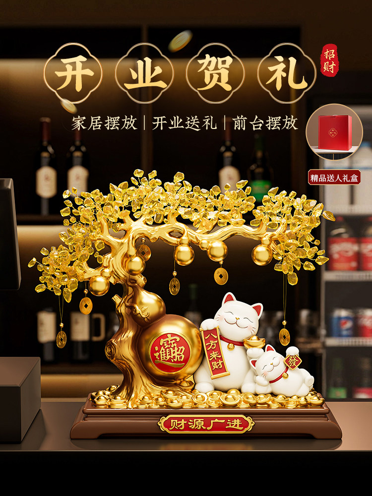 八芳来财财树招财进宝猫饰品开业吉祥礼品生意红火前台办公室装修