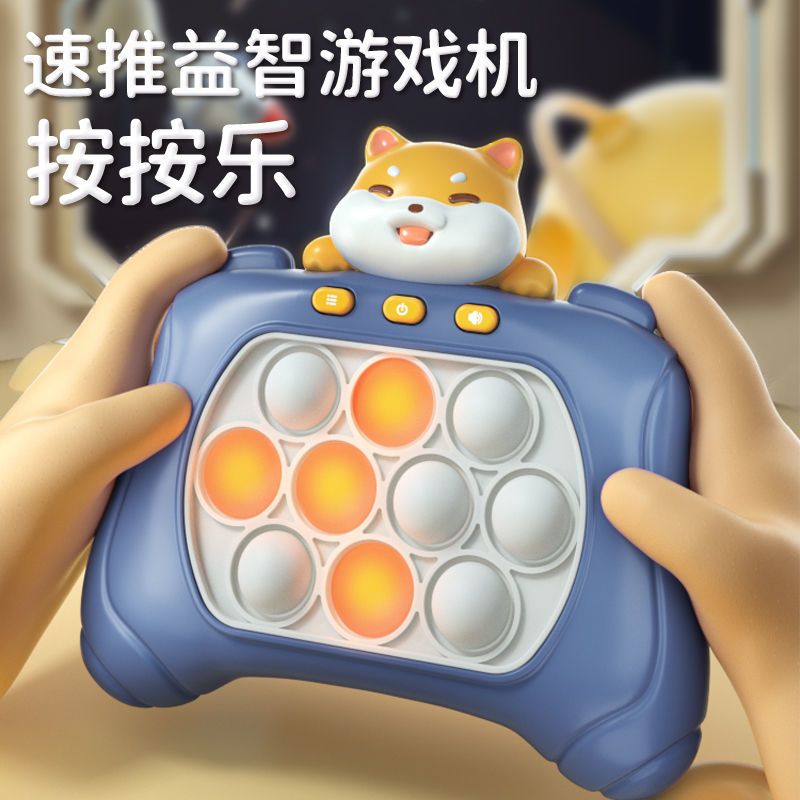 速推按按乐掌上打地鼠儿童游戏机多功能益智闯关男孩女孩解压玩具