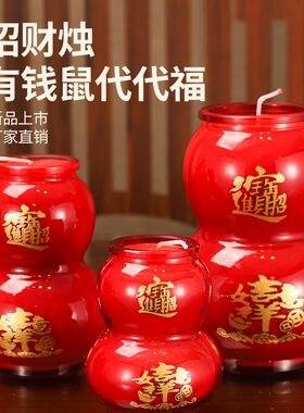 福禄玻璃酥油灯葫芦形无烟蜡烛室内长明灯节庆装饰家用乔迁红色