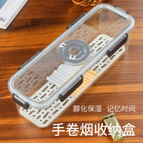 大容量手卷烟盒便携式手提透明记忆保湿盒塑料密封烟盒收纳乐扣盒