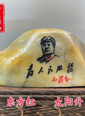 天然戈壁泥石原石刻字石头摆件毛体头像办公桌面摆件花盆鱼缸造景