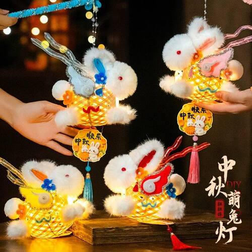 中秋节兔子灯笼飞天玉兔花灯儿童手工diy材料包古风手提竹编灯笼